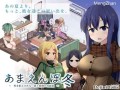 PC/终极汉化V2.0冬日狂想曲Ver1.04整合 /民间汉化100%+通关全CG存档