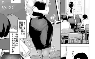 （生肉）元担任の純花先生は非モテ男子な卒業生を放っておけない  日文原版36p