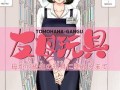 【2D/全彩/297M】严厉母亲成为儿子同学的反差肉便器