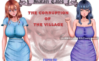 【腐败/NTR/RPG/PC/机翻】村庄的腐败 The Corruption of the Village [v0.5.8] [1.75G]【序号7656】