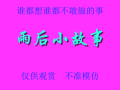 启蒙之作—雨后小故事高清版 [後藤寿庵ASister Love]