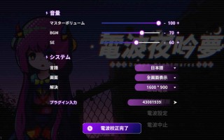 ［ADV/PC/官中］电波夜吟梦#電波の夜に響く夢 v1.11