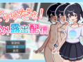 【PC/RPG/露出】野外配信少女