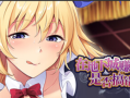 【SLG/PC】在地下城赚钱还债是否搞错了什么 V1.11官中+CG
