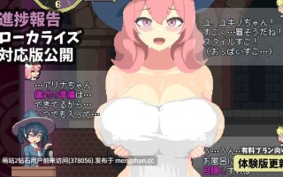 [魔女触手催淫调教][性爱补魔发情堕落] 失败的女巫和她的魔法手 Magi-Iki Magi-Iki～落第魔女与H的魔手～ マジイキ～落第まじょとＨな魔手～ v0.152 官方中文版 [1.72GB]