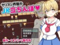 [RPG/AI汉化]不良少女圈的JK街头拉客 ヤリマン界隈のJK立ちんぼ