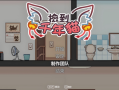 PC/精品SLG/官中正式版/捡到千年猫/亮点中文配音/