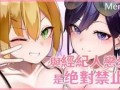 PC/SLG/与经纪人恋爱是绝对禁止2 新多人运动国语CV+官中+步兵