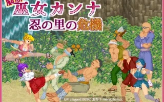 【PC/官中/动态】脑筋巫女康娜 忍者求解 脳筋巫女カンナ 忍の里の危機 ver1.0.1