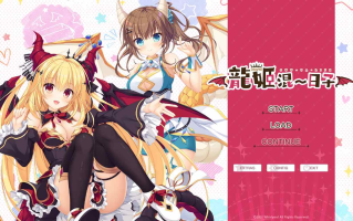 【ADV/汉化/PC/合集】龙姬混~日子/Slobbish Dragon Princess系列合集