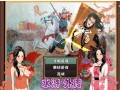 PC/RPG/水浒外传V2.6.0919/官方中文版+新DLC