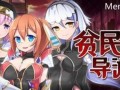 PC/爆款RPG/贫民窟导游/STEAM官方中文