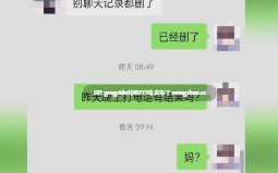 乱伦妈妈计划67——虚惊一场后妈妈彻底沦陷，初试菊花本贴