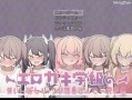 色情小鬼班级的废柴老师（エロガキ学級の使いっぱしりクソ雑魚せんせーRPG）V1.0 AI汉化