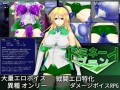 [破颜研/战斗H]多米涅特计划（生肉自购）