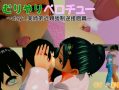 【RJ01149756】むりやりベロチュー ～day1.実姉弟近親強制逆接吻篇～