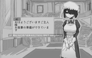[冷淡女仆睡姦身体开发调教]与专属女仆的30天専属メイドとの30日間 AI汉化版 [332MB]