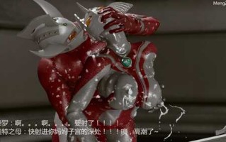 奥特曼（89p）