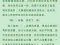 残酷屈辱的人生（绿文）重生霸图（爽文）
