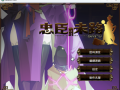 【PC】【RPG】忠臣的末路1.3.6官方中文