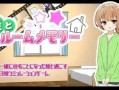 【SLG/AI汉化】姪とルームメモリー