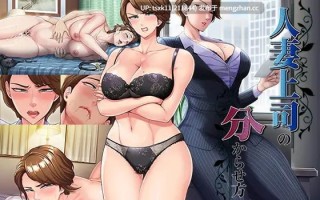 【ADV #AI汉化 #CV】人妻上司的调教方法 原名：人妻上司の分からせ方