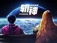 斩神4K（第十集）