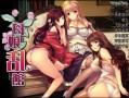 [SLG/汉化] 母娘乱馆PC+安汉化版CG [4.1G]