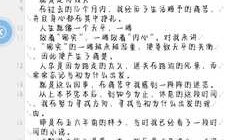 蛊真人无删减