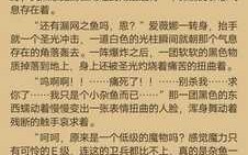 E级淫魔暴奸女神