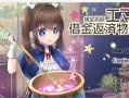 【日系爆款RPG/2D】炼金术士艾玛的还债故事【PC/2g】