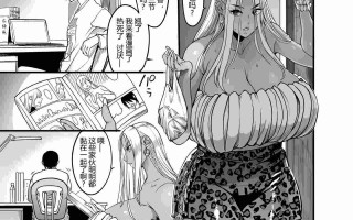 黑皮大胸 ギャルミルク [中国翻訳] 61P 
