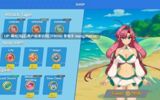 396.[街机ACT裸露动作] 精灵救援 Fairy Rescue v1.0.68 官中步兵版 [260Mbd]