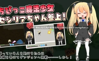 328.[RJ345692][秘密結社ロリコーン 開発部] セシリアちゃんとえっちなダンジョン [AI汉化ACT萝莉][842MB][百度]