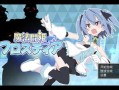 魔法斗姬芙洛蒂亚