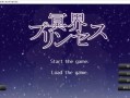 PC/SLG/冥界公主/汉化版