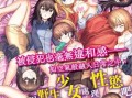 [角煮煮] 常識改変活動記録 [中国翻訳] [無修正]