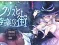 【日系自购爆款RPG/2D】肉便器刚毛克里斯快乐生活【PC+安卓/1.78g】