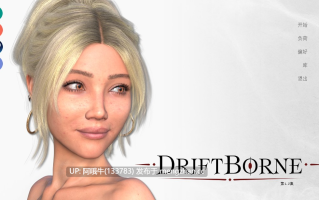 【3DCG/SLG/动态/PC/机翻】漂流者 Driftborne [Ep.1.2] 【3.57G】【序号7713】