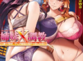 【日式ADV/中文/PC】姉妹X条教 ～絶対服従、セレブ姉妹と毎日O出し性活～官方中文版
