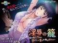 PC/ADV/淫辱之笼 ～在你眼前，被玷污、堕落，我却无法守护你～/ai外挂翻译