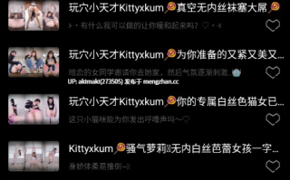 《玩穴小天才Kittyxkum | 写真合集分享！》【Kittyxkum绯红小猫】     #自慰狂魔美少女福利姬 #极致开发 #肛塞 #推特双洞开发