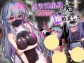 [RPG/高品质CG]异世界出生的我在歌舞伎町打黑工【安卓/640M/夸克】