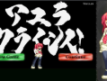 【日式ACT/像素全动态/PC】阿优菈！危！/Ayura Crisis Ver1.21 官中