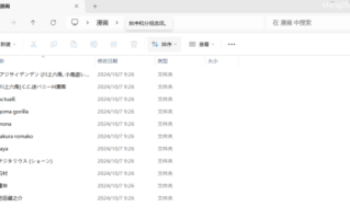 肛交漫画合集