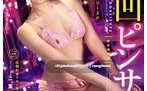 CKCK-011 最狂喉凹ピンサロ嬢 二葉エマ