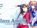 PC/Galgame/白色相簿编缀的冬日回忆 V1.0 /STEAM官中+攻略+存档