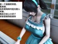 爸妈吵架，邻居捡漏