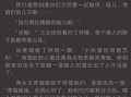 极品家丁之册母为妃