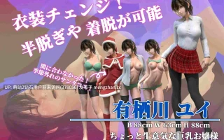 [3D互动动态迷奸中出调教][内含动画]保健室的淫梦 保健室の淫夢 Ver1.01+动画版生肉